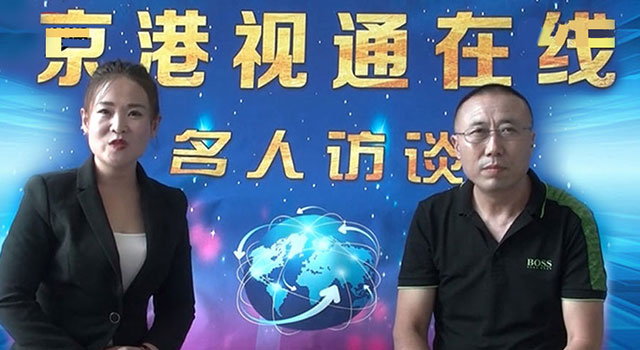 名人访谈