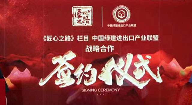 签约